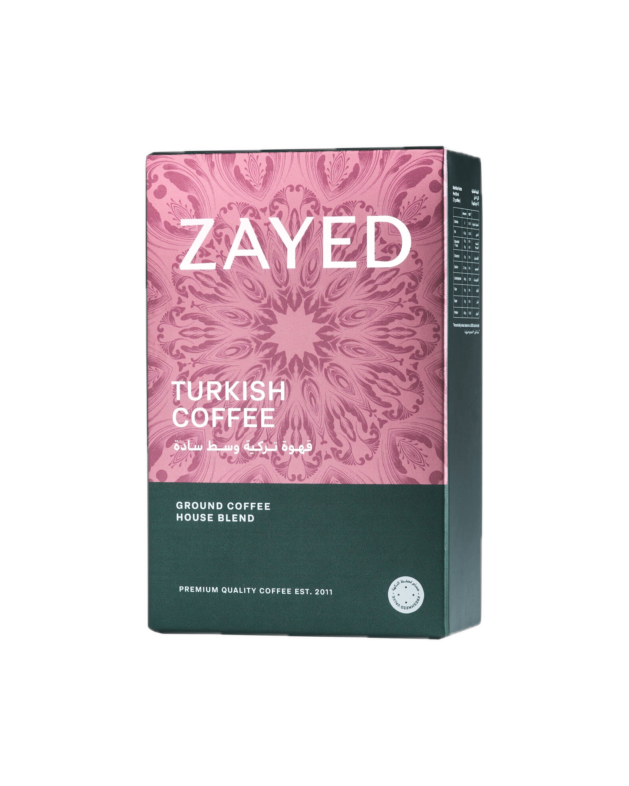 zayed 35758 copy Background Removed قهوة تركية وسط سادة - الصورة 1